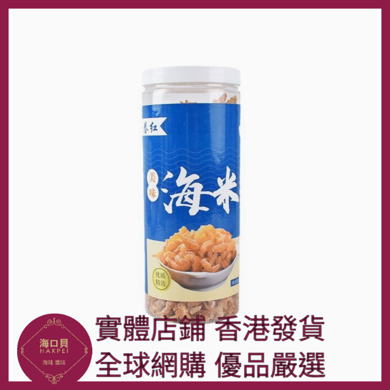 337 Hakpei嚴選 新鮮淡幹大海米150g