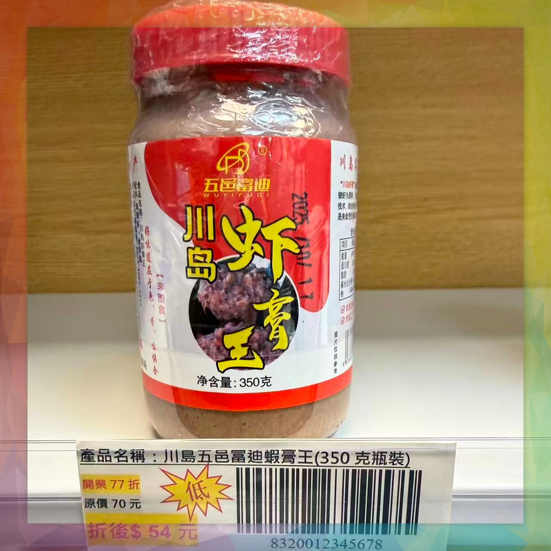 川島五邑富迪蝦膏王(350克瓶裝)