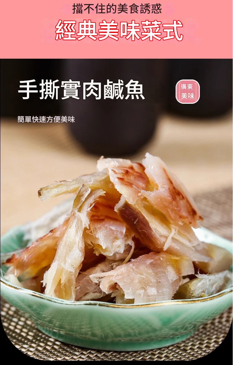 【實肉馬鮫鹹魚(250g*1包)去頭去尾鰭】實肉馬鮫鹹魚乾梅香鹹魚醃製特產馬膠黴香馬交鹹魚乾貨茄子煲廣東
