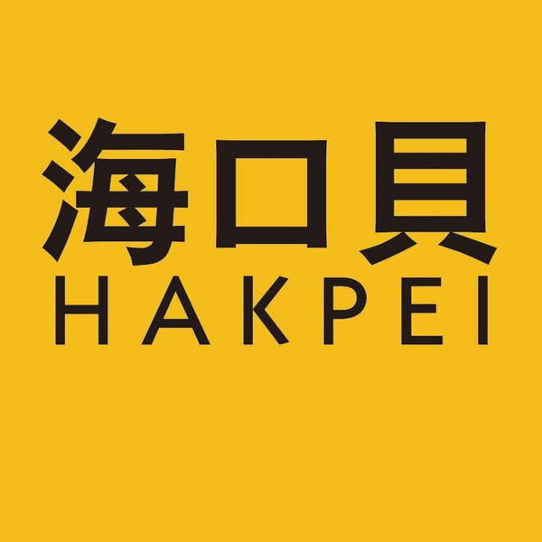 海口貝海味臘味 hakpei
